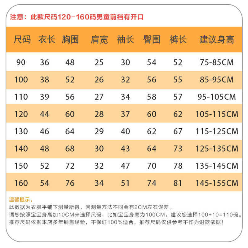 南极人童装儿童保暖内衣套装冬秋衣 麦维服饰内衣套装