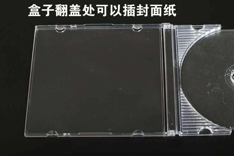3寸小光盘盒空白光盘塑料盒CD光盘盒8CM光盘包装硬盒 - 图2