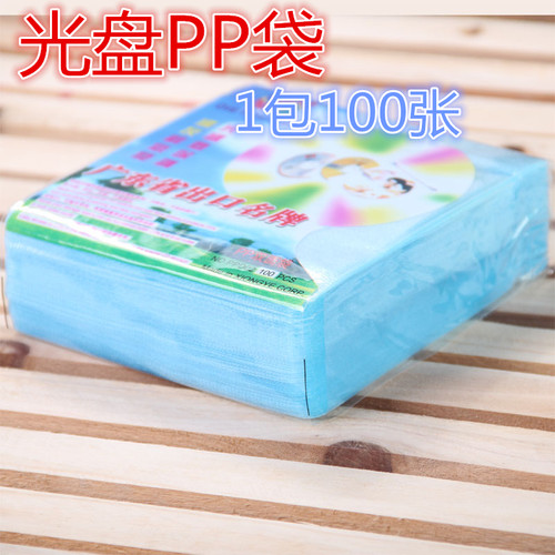 光盘PP袋 双面光盘袋子 100片 CD袋DVD袋光盘包可装200片刻录光盘 - 图0