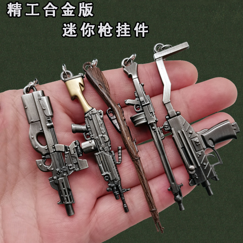 吃鸡地铁逃生小号装备mg3小枪枪械模型和平精英手办金属书包挂件