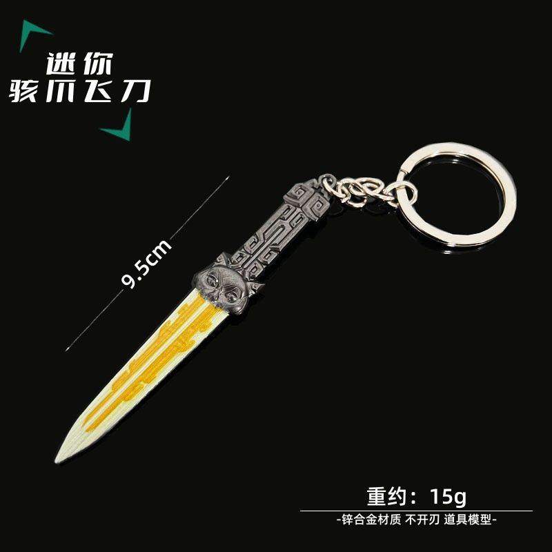 三角洲小号武器挂件信条影锋北极星怜悯数据飞刀钥匙扣书包挂饰,淘宝优惠券,粉丝福利购,淘宝优惠卷