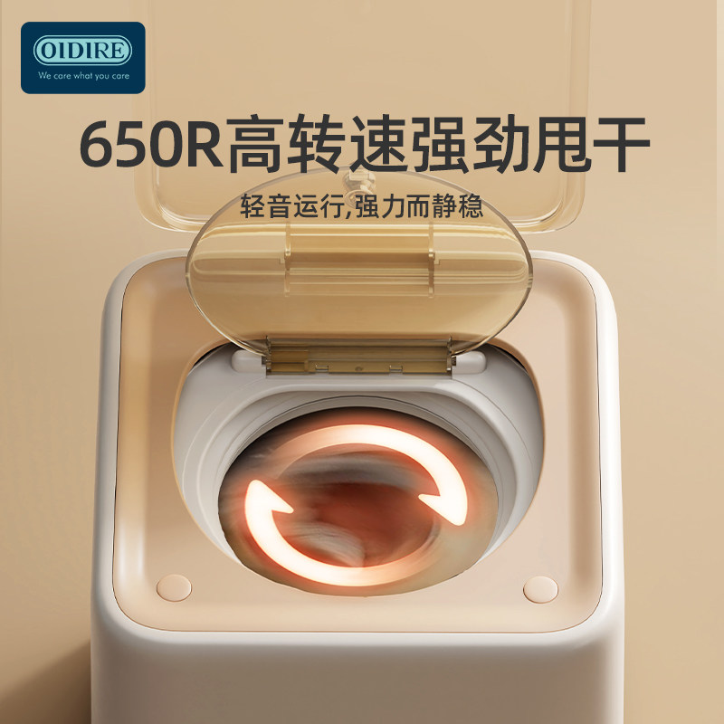  oidire内衣清洗机