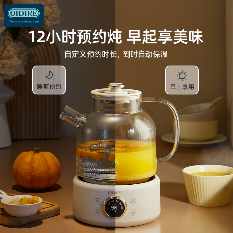 OIDIRE养生壶小型办公室多功能家用煮茶器2024新款花茶煮茶烧水壶