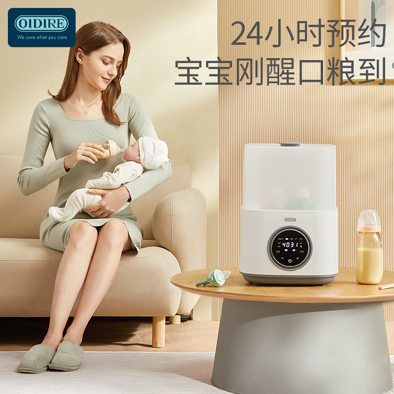 OIDIRE奶瓶消毒器烘干温奶器三合一自动恒温热奶加热保温母乳暖奶 - 图1