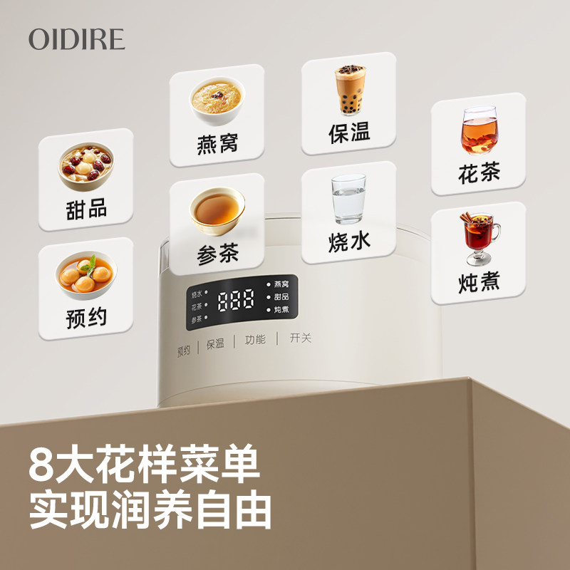 OIDIRE全玻璃养生壶小型办公室一人迷你养生杯恒温电炖杯电热水壶,淘宝优惠券,粉丝福利购,淘宝优惠卷