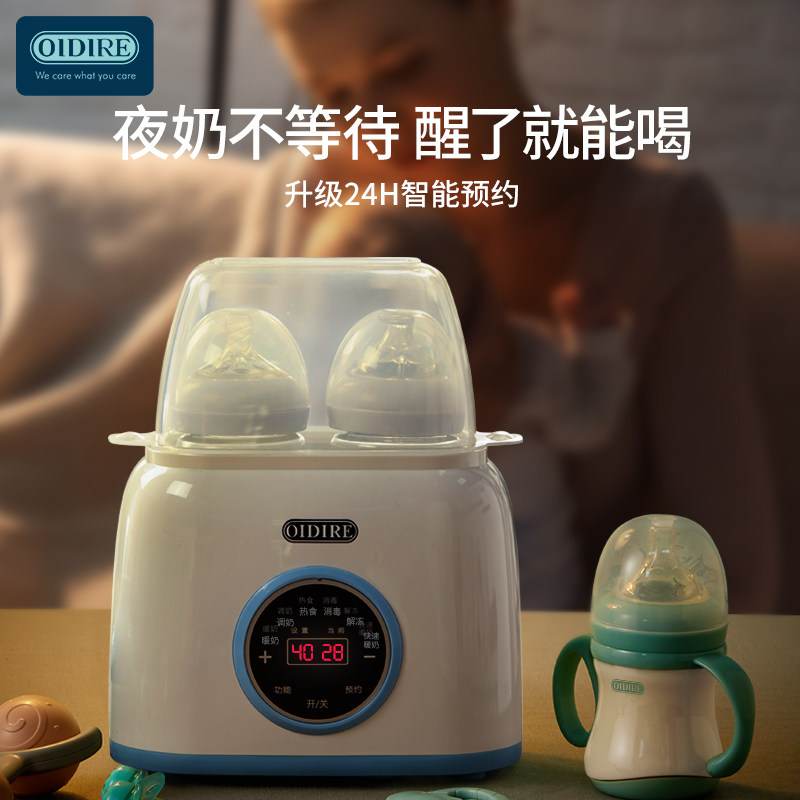 奶瓶二合一自动恒温加热母乳温奶器 oidire暖奶器/加热器