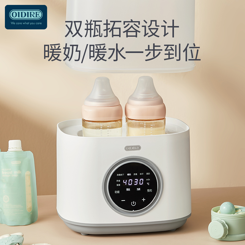 OIDIRE奶瓶消毒器烘干温奶器三合一自动恒温热奶加热保温母乳暖奶 - 图2