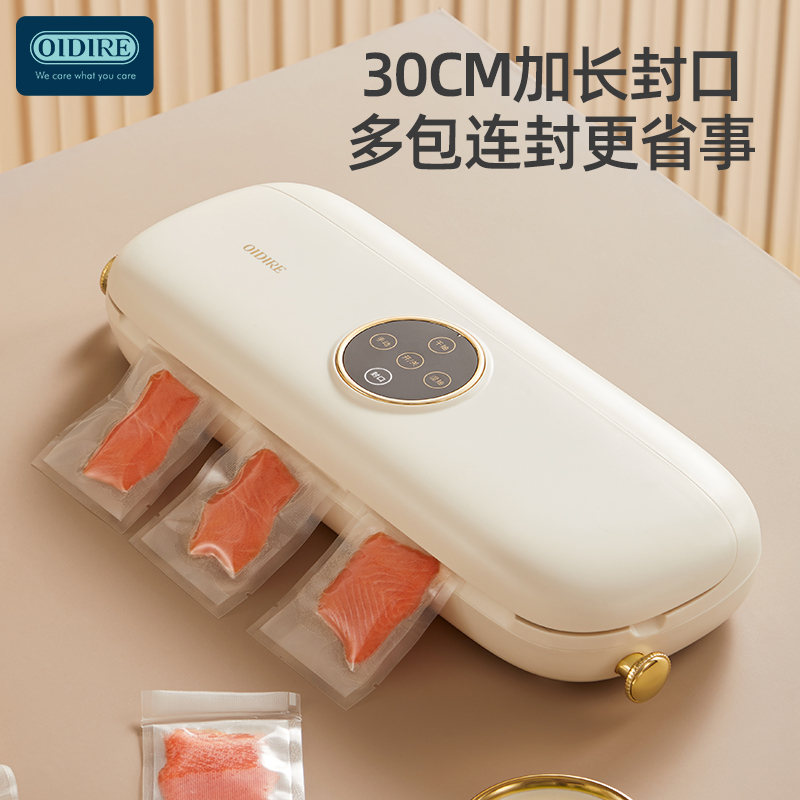 OIDIRE抽真空封口机食品包装袋保鲜器小型家用全自动零食塑封神器 - 图0