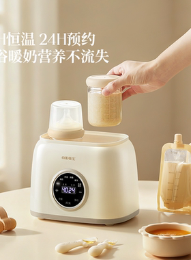 【政府补贴15%】二合一温奶器