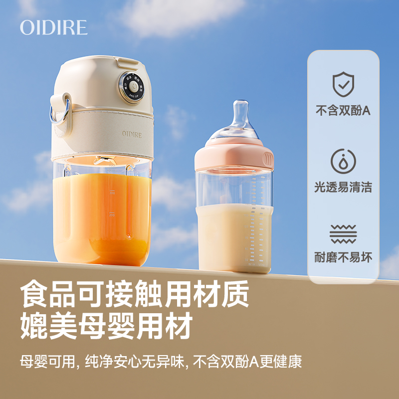 OIDIRE榨汁机小型便携式家用水果全自动2025新款果汁机电动榨汁杯