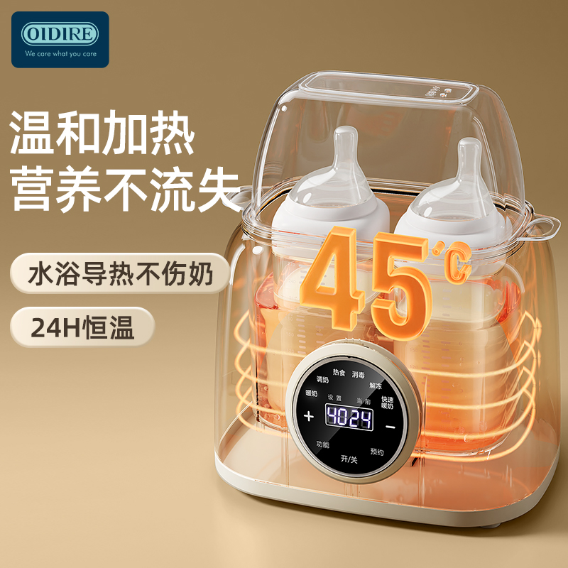  oidire暖奶器/加热器