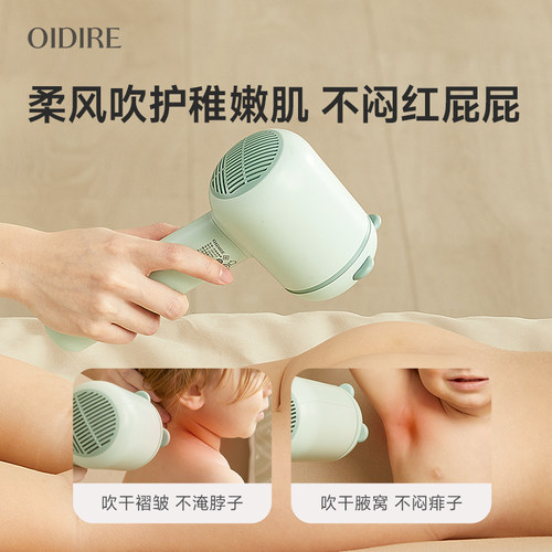 OIDIRE婴儿吹风机宝宝儿童专用非无辐射非静音幼儿吹屁屁屁股无线 - 图0