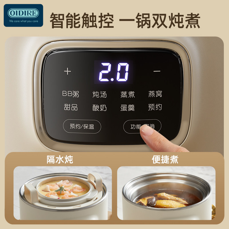  oidire电炖/煮粥锅/文火炉