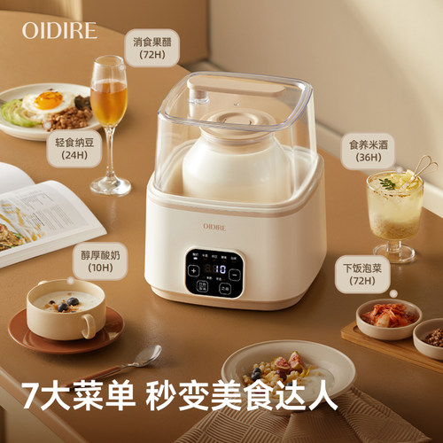 OIDIRE偶点酸奶机烹饪机家用自制全自动多功能纳豆恒温发酵一体机 - 图3
