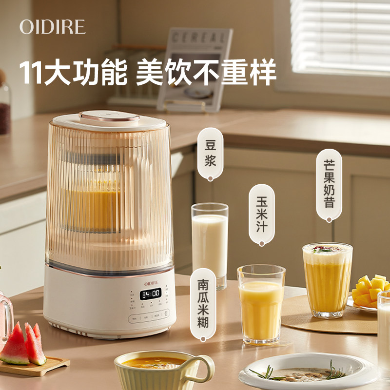 OIDIRE破壁机家用全自动新款无渣小型免过滤2026新款豆浆机料理机,淘宝优惠券,粉丝福利购,淘宝优惠卷