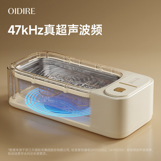 OIDIRE偶点超声波清洗机洗眼镜机家用眼睛清洗仪器首饰牙套清洁机