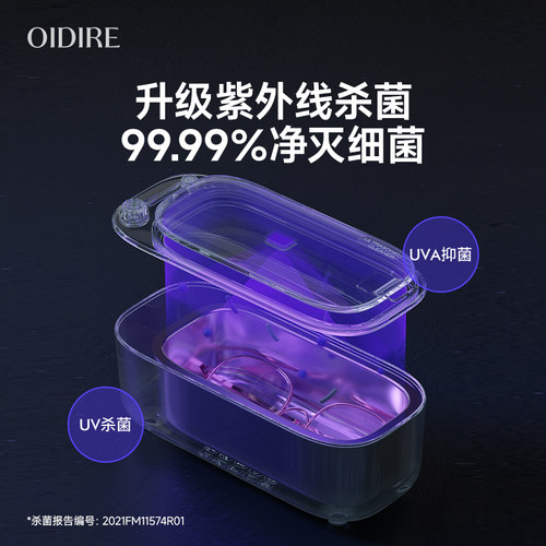 OIDIRE超声波清洗机眼睛首饰假牙套清洗机迷你清洁器家用洗眼镜机 - 图2