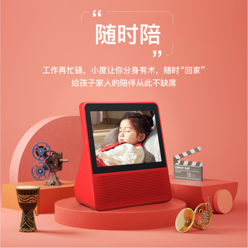 小度在家智能屏8s语音遥控智能提示早教机器人触屏视频监控功能8C - 图2