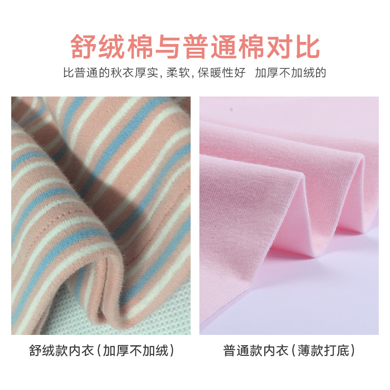 三针女士保暖内衣纯棉秋衣秋裤套装舒绒棉毛衫中老年大码加厚冬季