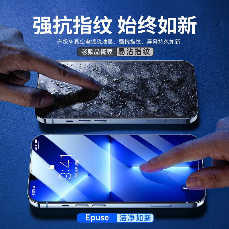 苹果14钢化膜13promax高清全屏覆盖12防尘秒贴抗指纹iPhoneX/Xr/Xs防爆摔11抗蓝光适用7/8plus贴膜神器防偷窥-图2