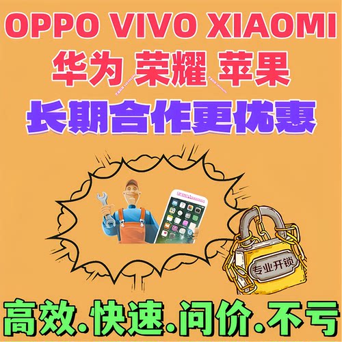 iphone苹果手机锁屏密码解锁移除ApplelD物主锁 移除iCloud锁跳过 - 图2