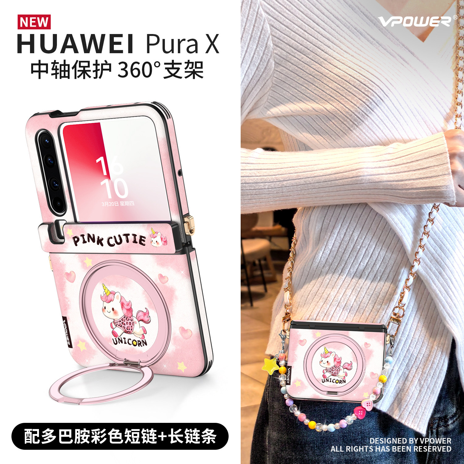 粉色小马适用华为purax手机壳新款旋转带支架磁吸pura折叠屏x典藏版中轴保护套素皮全包防摔带挂绳女新年可爱,淘宝优惠券,粉丝福利购,淘宝优惠卷