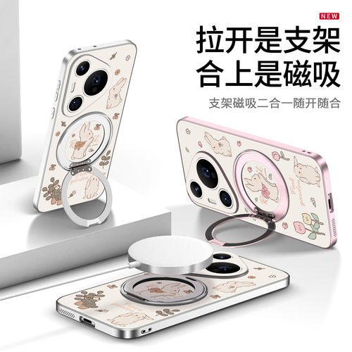 维泡适用华为Pura70pro手机壳新款带支架旋转P70磁吸全包镜头ultra卡通兔子超薄por+高级防摔套prua支点挂绳 - 图1
