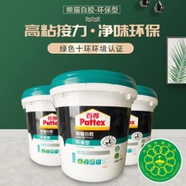 Han height 100 got white latex panda white glue Zhuo effect eco-friendly white glue woodworking glue powerful and environment friendly net taste without formaldehyde