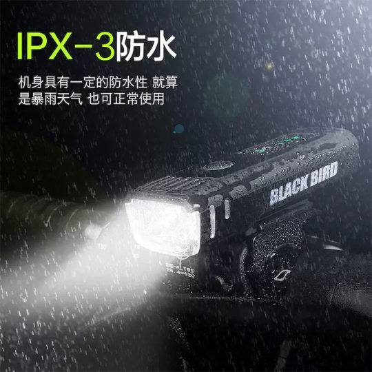 黑鸟Blackbird自行车灯前灯强光300流明手电筒夜骑山地公路车骑行
