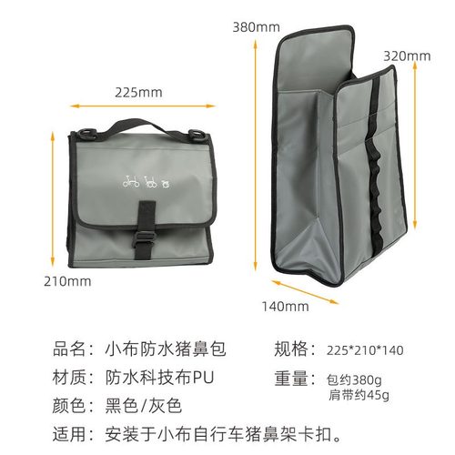 小布车前包防水手提包BROMPTON折叠车车头储物包自行车保温车首包 - 图2