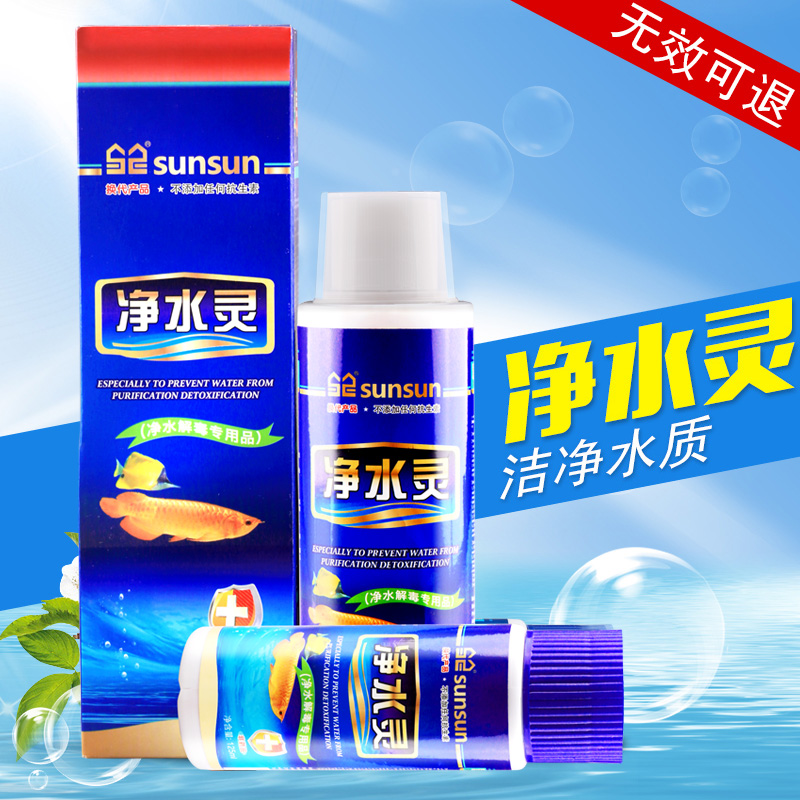 森森水质净水剂鱼缸水族箱水质清澈剂澄清剂过滤制剂养鱼非药品 - 图0