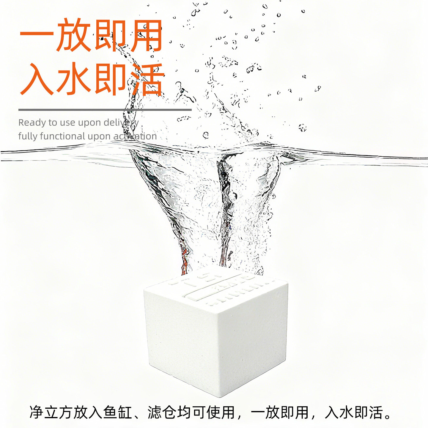 一方净立方锦鲤池庭院家用鱼缸滤材持续释放硝化细菌净水除油膜,淘宝优惠券,粉丝福利购,淘宝优惠卷