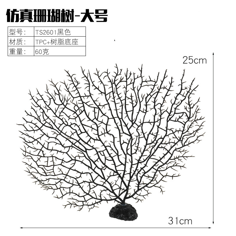 鱼之家仿真铁树鱼缸造景装饰套餐水族箱摆件枝海景珊瑚树仿真水草,淘宝优惠券,粉丝福利购,淘宝优惠卷