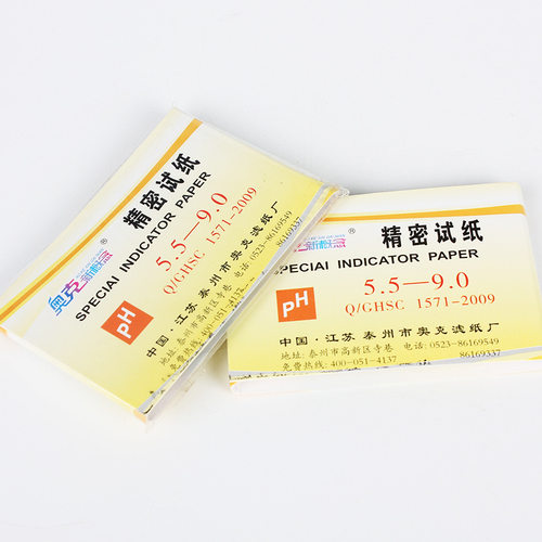 奥克ph试纸 5.5-9精密酸碱度ph值化妆品尿唾液阴道ph羊水检测试纸 - 图2