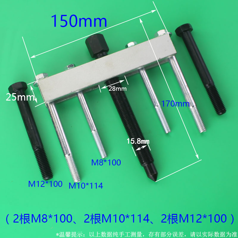 拆风机叶轮万内曲轴拉玛拉马方向盘轴承取出工具小型拆卸能拉拔器 - 图2