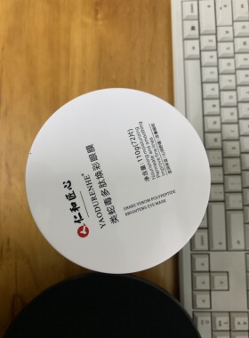 仁和药业匠心正品淡化蛇毒眼膜贴