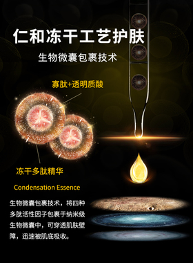 仁和药业官方匠心冻干粉