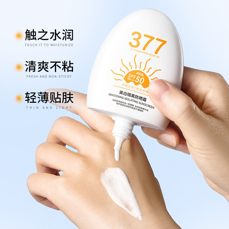 倾丽雅美白隔离防晒霜SPF50+高倍防晒防水防汗清爽不黏腻全身通用,淘宝优惠券,粉丝福利购,淘宝优惠卷