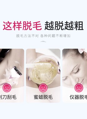 榆奈儿净纯脱毛膏腿毛腋毛舒缓