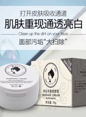 植然魅净化平衡按摩膏补水祛角质