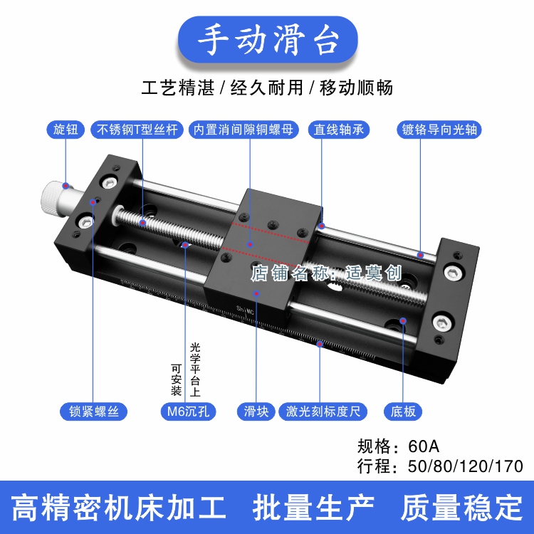 直销手动滑台规格60/60A滑块T型丝杆铜螺母光轴导轨导向X轴平移台 - 图0