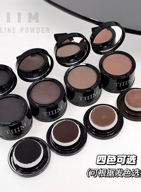 发际线粉泥防水不脱妆填充神器