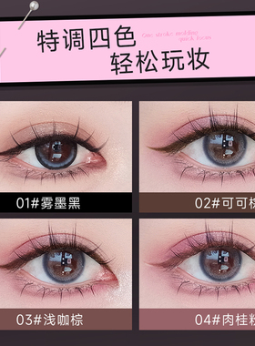 素描眼线胶笔可削防水不晕染下至