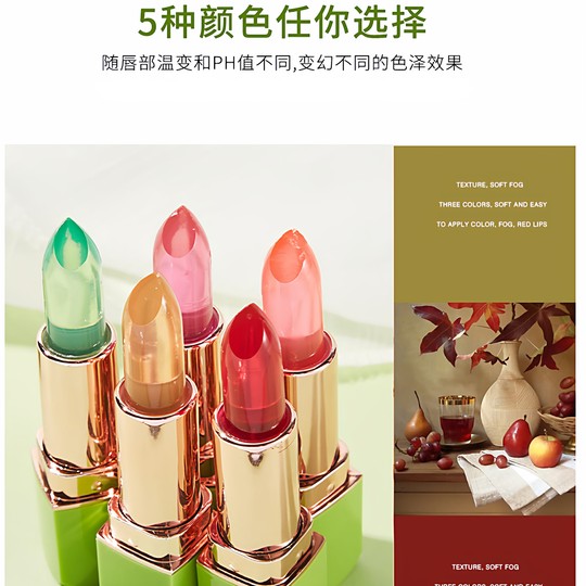 Jelly color changing lipstick for women non-fading non-stick lipstick