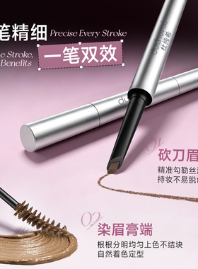 双头染眉膏眉笔二合一持久防水汗