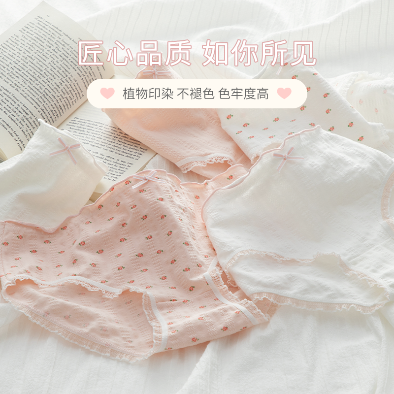 5条内裤女生纯棉日系少女风可爱全棉抗菌裆中腰透气女士三角短裤,淘宝优惠券,粉丝福利购,淘宝优惠卷