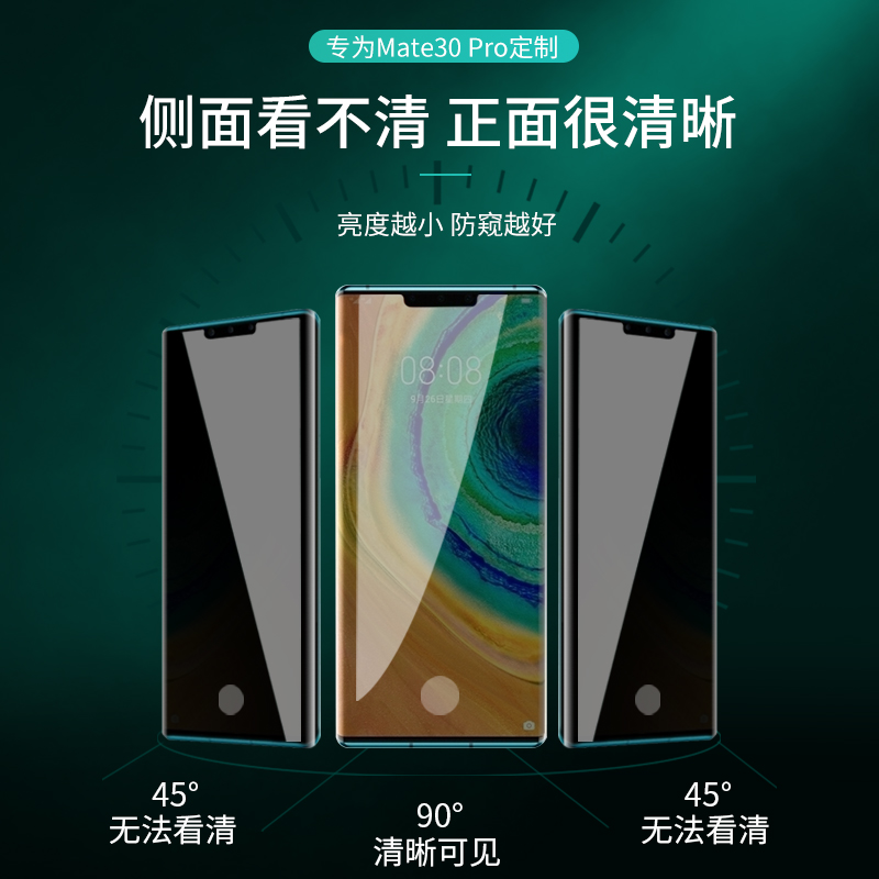 适用华为nova9prouv全胶钢化膜Nova9高清防窥膜指纹秒解UV全胶膜nova10prouv防窥钢化膜nova8pro - 图3