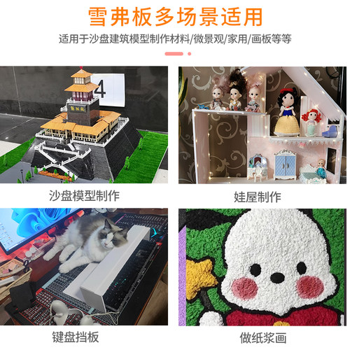 雪弗板建筑模型材料pvc高密度硬泡沫板整张硬板diy发泡板黑色 - 图1
