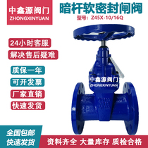 Soft-flange sealing gate valve Z45X-16Q 10Q dark bar elastic seat fire pipe sewage valve