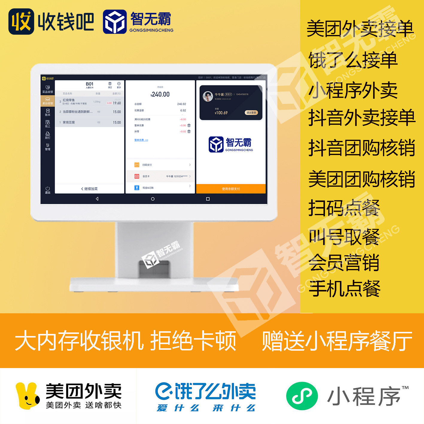 Cash Bar Cashier System Meituan Cash Register All-in-one Meituan Takeout Scan QR Code to Order Douyin Group Purchase Verification